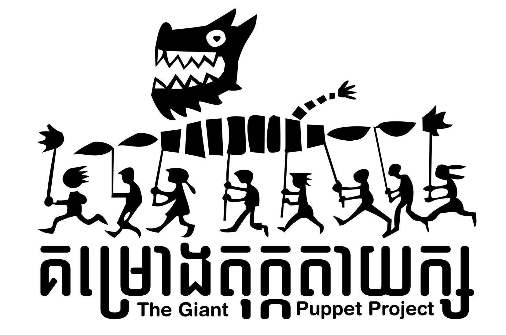 Giant Puppet Project, Siem Reap